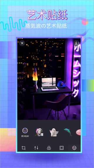 蒸汽波相机app