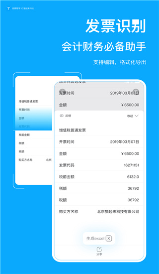 拍照取字app