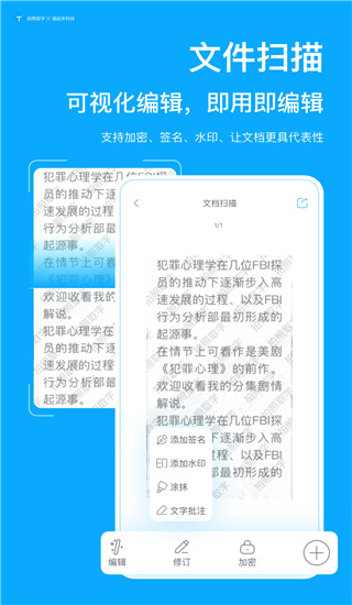 拍照取字app