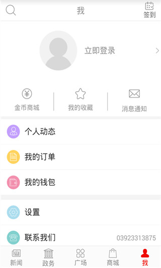 掌尚鹤壁app