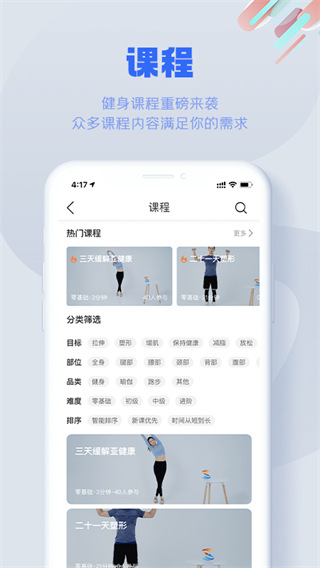 s365国网公司健步走app
