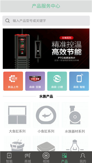 森森之家app