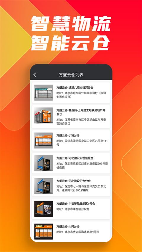 鑫方盛app