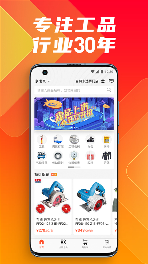 鑫方盛app