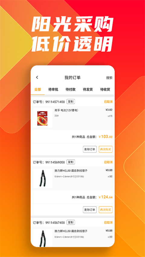 鑫方盛app