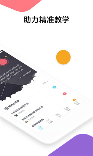 三人行学生app