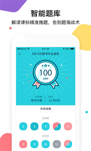 三人行学生app