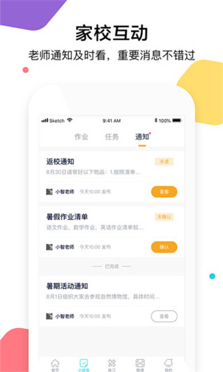 三人行学生app