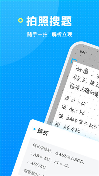 晓搜题app