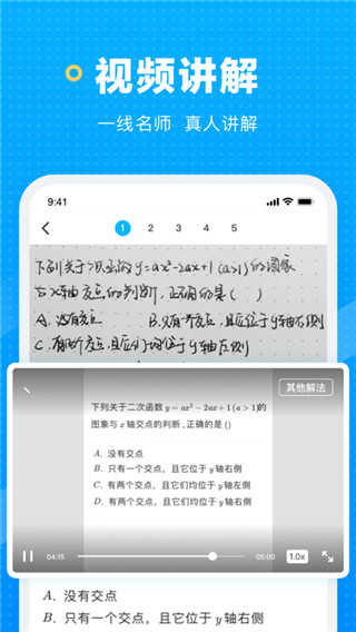 晓搜题app