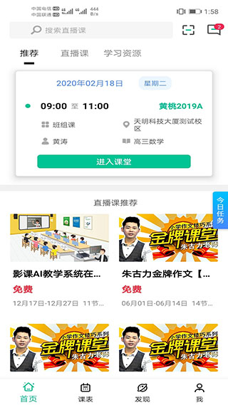 影课app