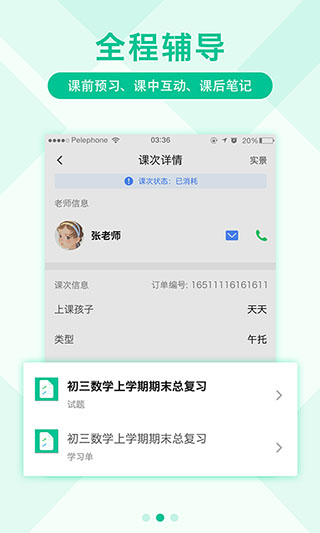 影课app
