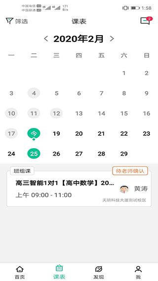 影课app