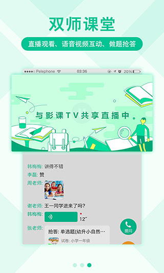 影课app