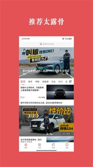 天天汽车App