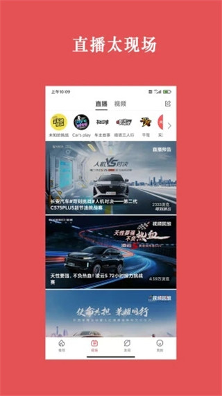 天天汽车App