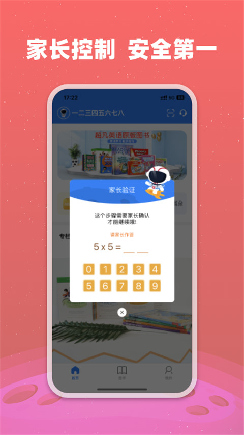 小凡博士正版
