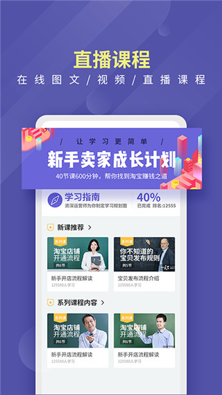 店宝宝app