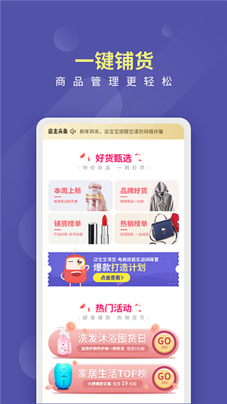 店宝宝app