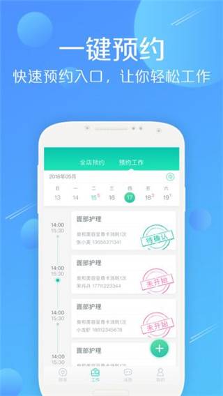 美享BOSS app