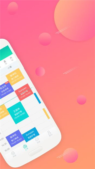 美享BOSS app