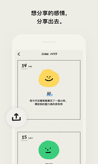 MOODA心情日记app
