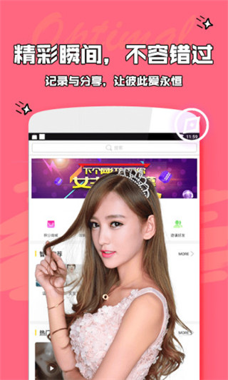 爱优陌app