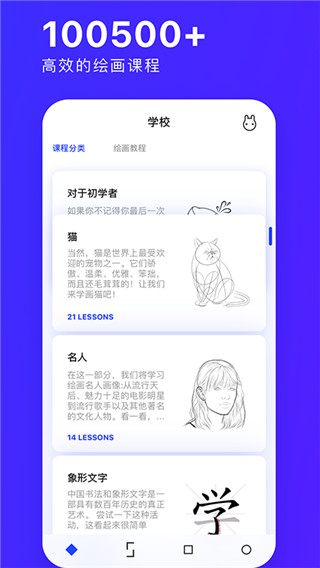 素描画图AR大师app