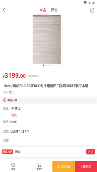 电科商城cetc