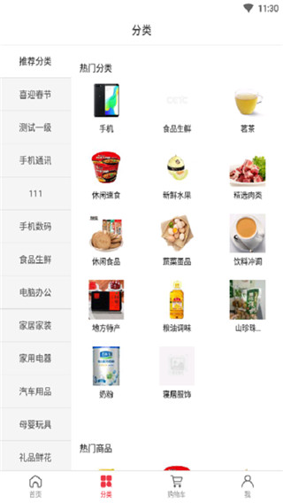 电科商城cetc