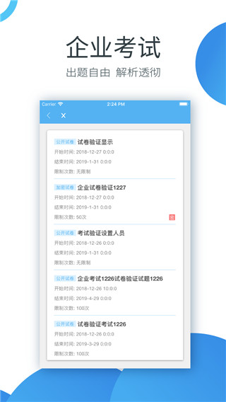 杏林学堂app
