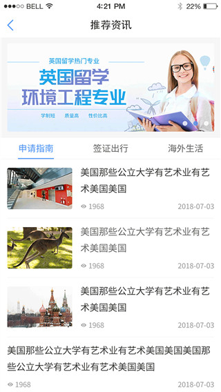 小希留学app