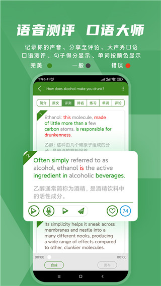 BBE英语app