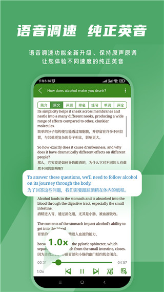 BBE英语app