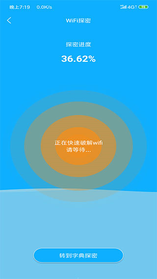 极简WiFi密码钥匙最新版