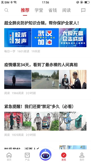 平安同学会app