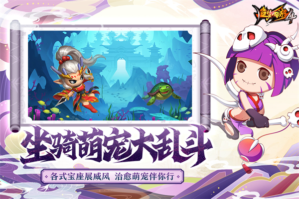 造梦西游4九游版