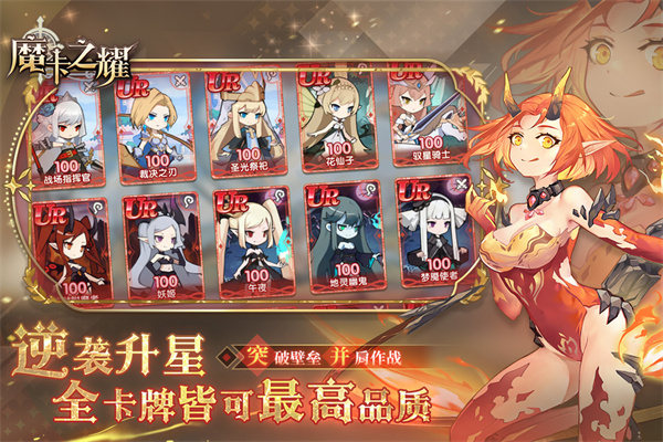 魔卡之耀bilibili版