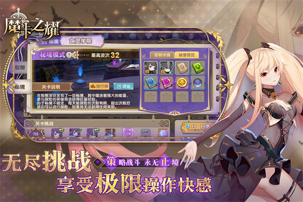魔卡之耀bilibili版