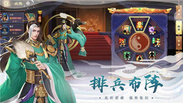 胡莱三国3满v版