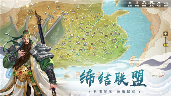胡莱三国3满v版