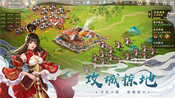 胡莱三国3满v版