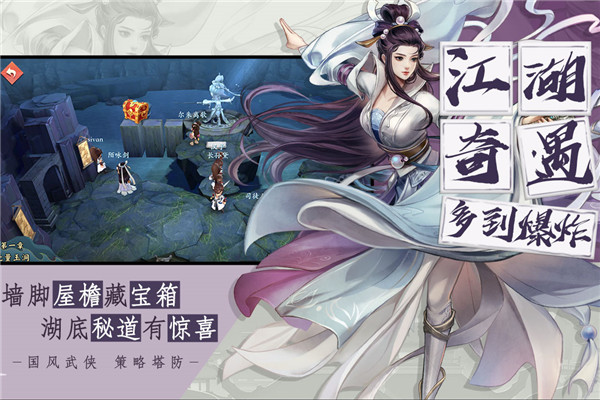 智夺军旗九游版