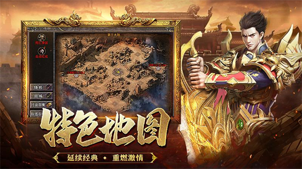 热血合击华为版