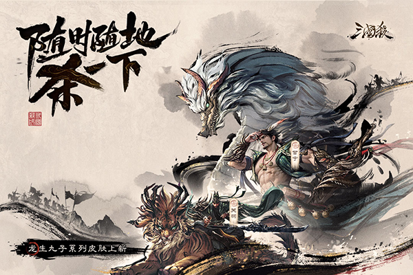 三国杀移动版百度版