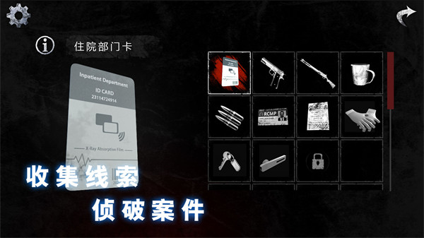 无尽的噩梦恐怖医院国际版