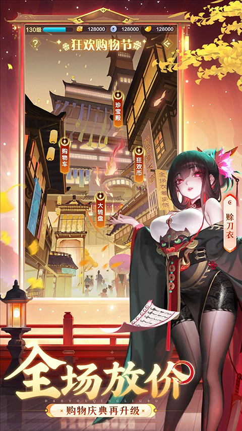 道友请留步腾讯版