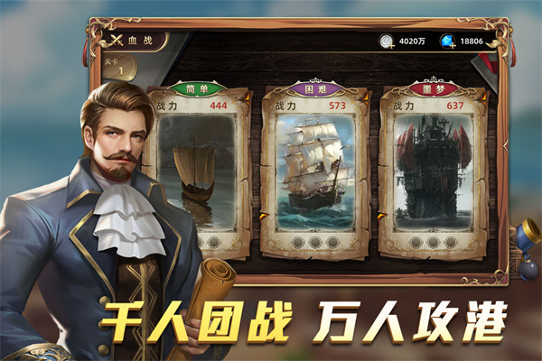 航海纷争互通版