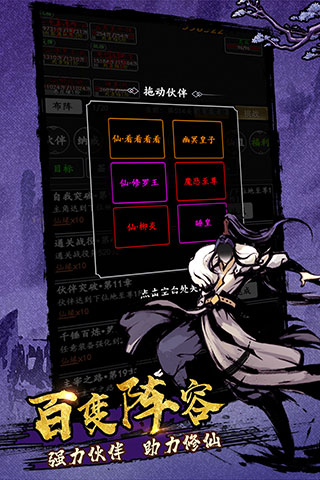 剑气除魔vivo版