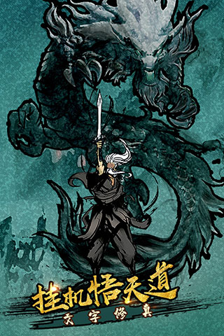 剑气除魔vivo版